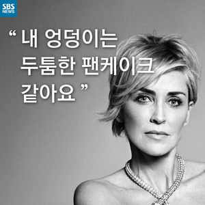 [카드뉴스] "내 엉덩이는 두툼한 팬케이크 같아요"