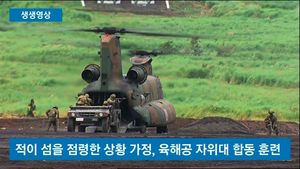 [생생영상] '전투기 동원' 日 자위대 최대규모 훈련&hellip;구름 관중