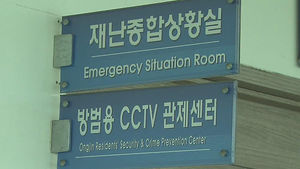 [인천] '유사시 대비' 백령도에 CCTV 관제센터 생긴다