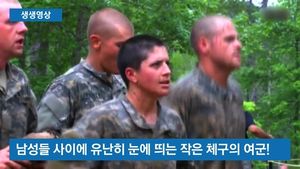 [생생영상] 남성들 사이 작은 체구 '눈길'&hellip; 영화 'G.I.Jane' 현실로