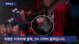 [자막뉴스] 직원 죽어가는데 돌려보낸 119&hellip;당시 현장 상황