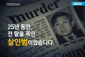 "25년 동안, 저는 딸을 죽인 살인범이었습니다"