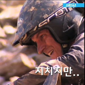 예측불허의 질주&hellip;무모해도 도전은 계속된다