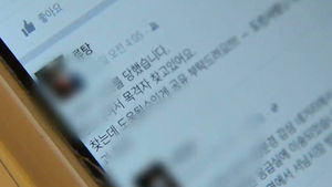 홀연히 사라진 뺑소니범&hellip;3일간의 추적