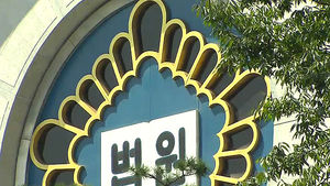 '강간죄 적용' 첫 기소 여성, 국민참여재판서 무죄