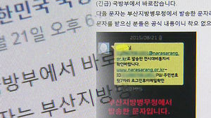 때아닌 전시대비통지서에&hellip;가슴 쓸어내린 시민들