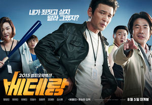 '베테랑' 역대 한국영화 흥행순위 7위로