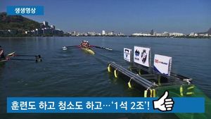 [생생영상] 훈련과 청소 한 번에&hellip;브라질 조정 선수들의 특별 훈련