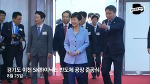 [비디오머그] 최태원과 박 대통령&hellip;출소 후 첫 만남 '포착'