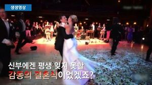 [생생영상] 신랑의 '환상 댄스 선물'&hellip;잊지 못할 결혼식