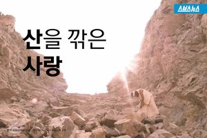 맨손으로 거대 산 깎아 길 만들어&hellip;죽은 아내 위한 헌신