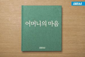 신기한 음식 사진들&hellip;그 안에 담긴 '어머니 마음'