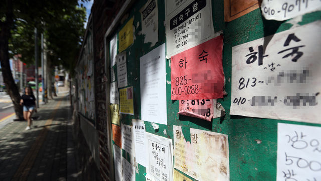 메인이미지  3 : 개강을 며칠 앞둔 26일 오전 서울 흑석동 중앙대 인근 담벼락 게시판에 하숙과 원룸 광고가 내걸려 있다. (서울=연합뉴스)