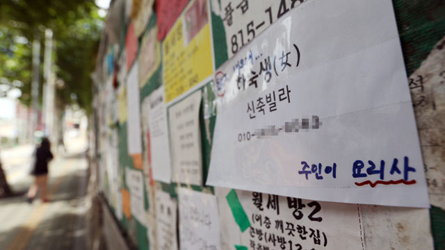 메인이미지  4 : 개강을 며칠 앞둔 26일 오전 서울 흑석동 중앙대 인근 담벼락 게시판에 하숙과 원룸 광고가 내걸려 있다. (서울=연합뉴스)
