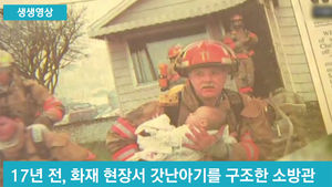 [비디오머그 블로그] 17년 만에 도착한 뜻밖의 초대장&hellip;그때 그 아기의 졸업식