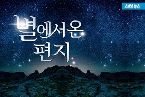 '별에서 온 편지'&hellip;전 세계 100만 명 '좋아요'