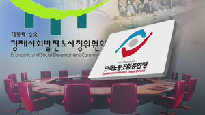 한국노총, 노사정 복귀&hellip;쟁점은 '쉬운 해고'