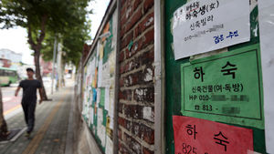 [슬라이드 포토] 개강 앞둔 대학가, 하숙 고객유치 경쟁
