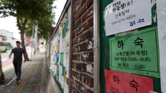메인이미지  1 : 개강을 며칠 앞둔 26일 오전 서울 흑석동 중앙대 인근 담벼락 게시판에 하숙과 원룸 광고가 내걸려 있다.