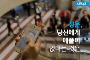 北 앵커 뒷배경 '익숙한 이미지'&hellip;김정은의 '애플 사랑'?