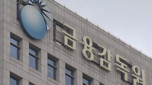 등록금&middot;장학금&middot;취업 등&hellip;'대출 금융 사기' 급증
