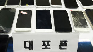 대포폰 1천 대 유통 조직 적발&hellip;중국&middot;베트남까지 판매