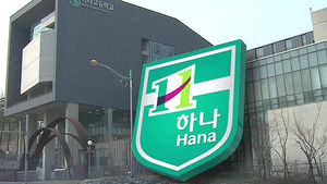 "하나고, 신입생 선발 시 남학생 가산점"&hellip;내부 증언