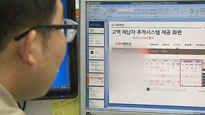 [수도권] 신용정보 실시간 파악&hellip;체납 세금 징수