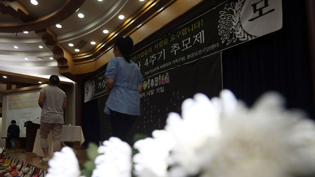 메인이미지  1 : 가습기살균제 피해자 및 가족모임, 환경보건시민센터 주최로 30일 오후 국회 의원회관에서 열린 '가습기 살균제 참사 4주기 추모제'에서 피해 가족들이 헌화.묵념하며 추모하고 있다.