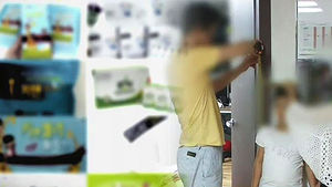 아이들 키 성장 제품에 '엉뚱한 약초'&hellip;안전성 논란