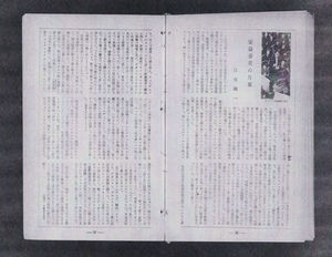 "안익태, 일본 명절 '기미가요' 연주" 기록 공개돼