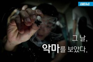 장애인 장기밀매 모의&hellip;10대들의 '끔찍 놀이'
