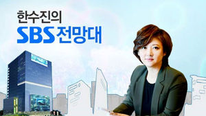 [한수진의 SBS 전망대] 비행기 창가좌석 보다 복도석이 좋은 이유는?