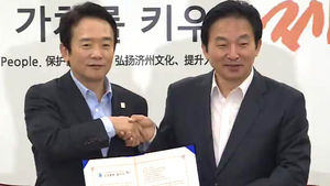 경기-제주, 일자리 창출&middot;신성장 등 상생 협력
