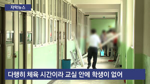 [자막뉴스] '학교 폭파' 중학생 "아수라장"&hellip;범행 영상 공개