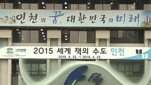[수도권] 인천시, 빚 13조&hellip;고강도 '부채 다이어트'