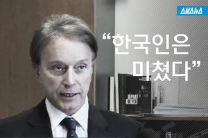 허락없이 부회장 사진 찍었다고 해고&hellip;한국의 '미친' 문화