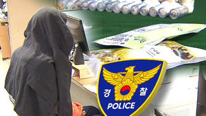 "청양고추 먹으면 간암 낫는다"&hellip;한의사 사칭