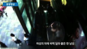 [생생영상] 뒤에 바짝 붙어 '치고 빠지기'&hellip;소매치기 현장 포착