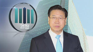 [속보] '포스코 비리' 정준양 전 회장 9일 오전 재소환