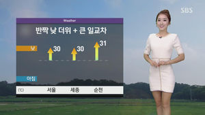[날씨] 가을 햇살 가득&hellip;내륙 짙은 안개 주의