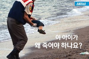 사진 한 장에 전 세계가 '충격'&hellip;삶과 죽음의 경계