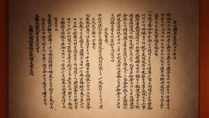 재개관 임정청사 '한국독립 국제 승인' 사료 첫 공개