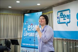 장미란 공감캠프 "내가 잘 할 수 있는 일을 하세요"