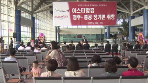 [청주] 이스타항공 청주 &sim; 홍콩 정기노선 재취항