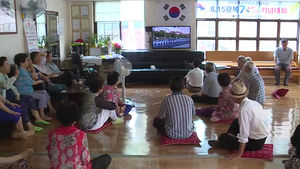 [수도권] '귀한 동포' 한마음 경로당&hellip;새 모습 '탈바꿈'