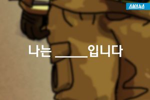 다른 방향으로 걸어야 하는 숙명&hellip;역주행하는 소방관