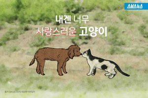 고양이에게 젖 물리는 개&hellip;아름다운 모성
