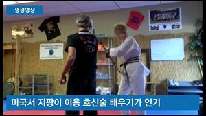 [생생영상] '내 몸은 내가 지킨다'&hellip;요즘 핫한 지팡이 호신술
