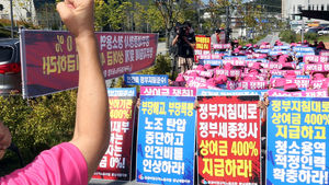 '상여금 지급하라'&hellip;정부세종청사 청소노동자 파업